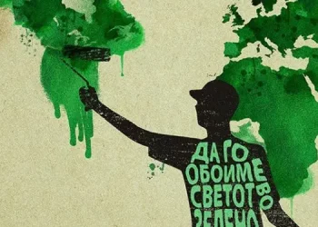 “Green Reader”- Contribution towards understanding of green issues and green values