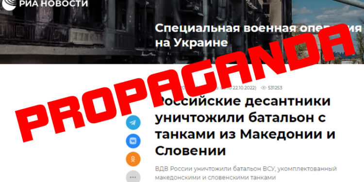 Како се шири руската пропаганда: По трагите на објавата на руската РИА за наводното „уништување“ на македонски тенкови во Украина