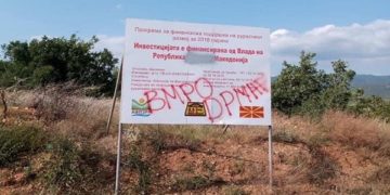 Неодговорноста на ВМРО-ДПМНЕ и опозицијата централно и локално, доведува во ризик проекти за здрава животна средина вредни 270 милиони евра од ЕУ фондовите