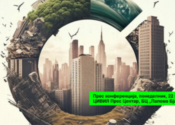 Прес конференција на ЦИВИЛ за големата регионална иницијатива за трансформација на економијата на Западен Балкан